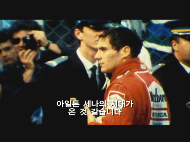 세나: F1의 신화 (Senna) 상세정보 | 씨네21 세나: F1의 신화 (Senna) 상세정보 | 씨네21